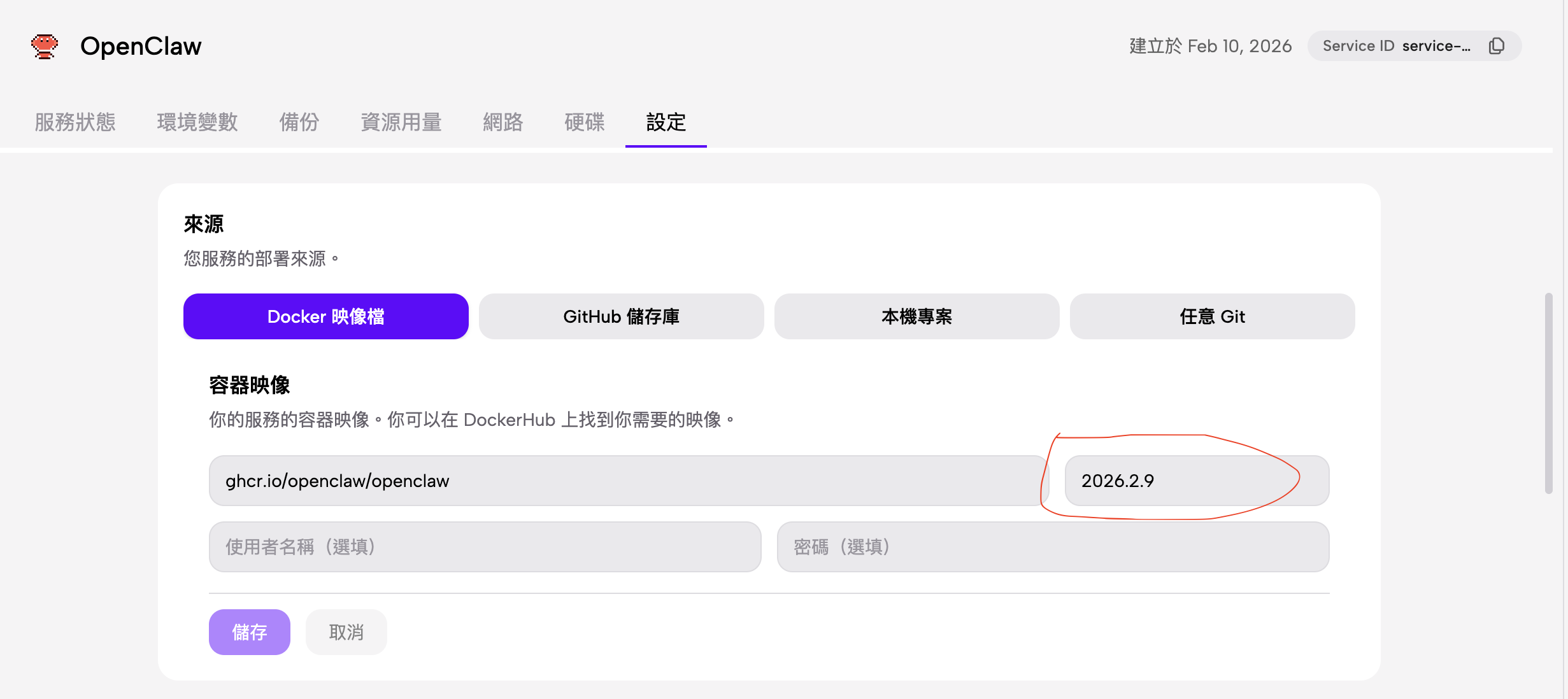 Screenshot 2026-02-10 at 11.33.50 PM.png