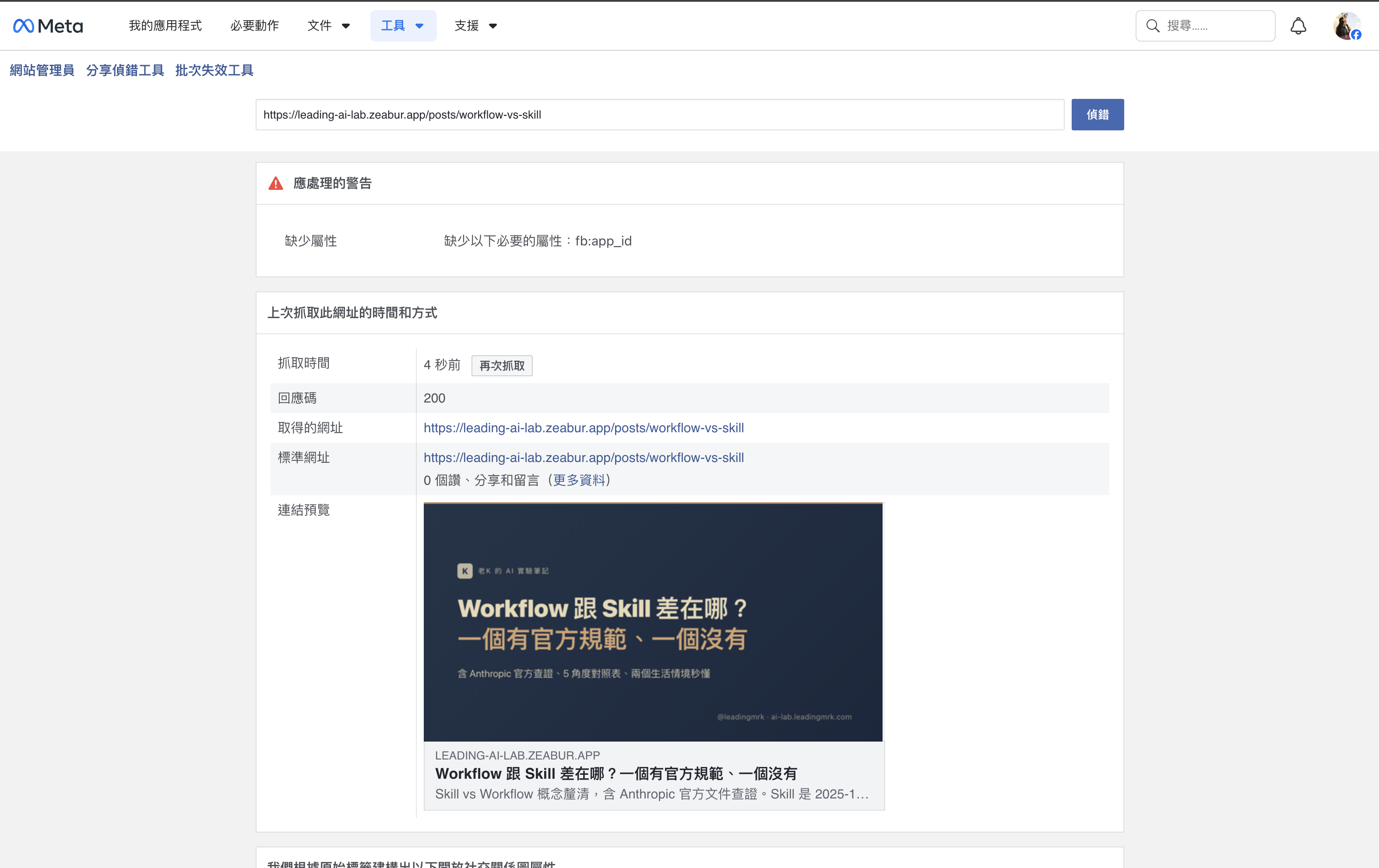 CleanShot 2026-05-19 at 16.55.21@2x.png