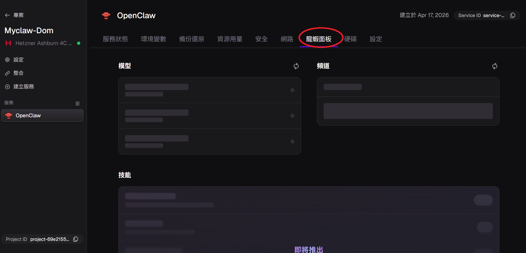 OpenClaw panel.jpg