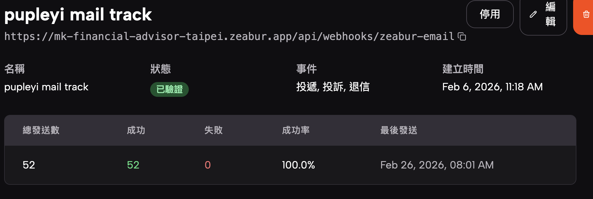 截圖 2026-02-26 上午8.02.33.png