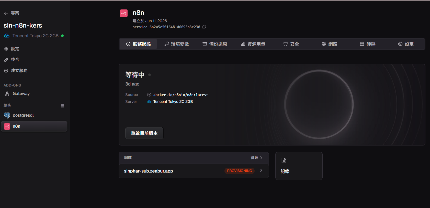 遷移不順利.png