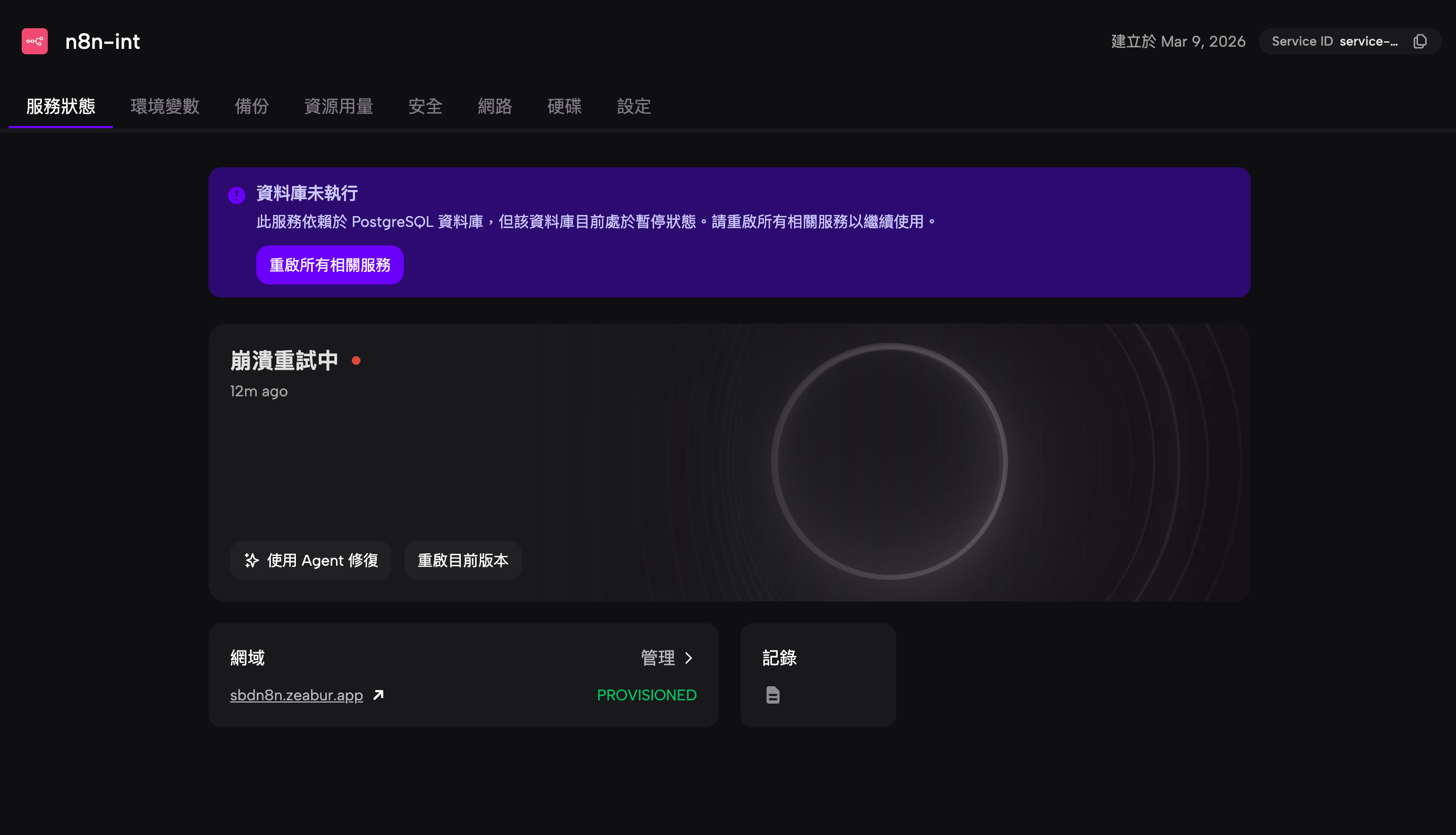 截圖 2026-03-09 17.37.06.png