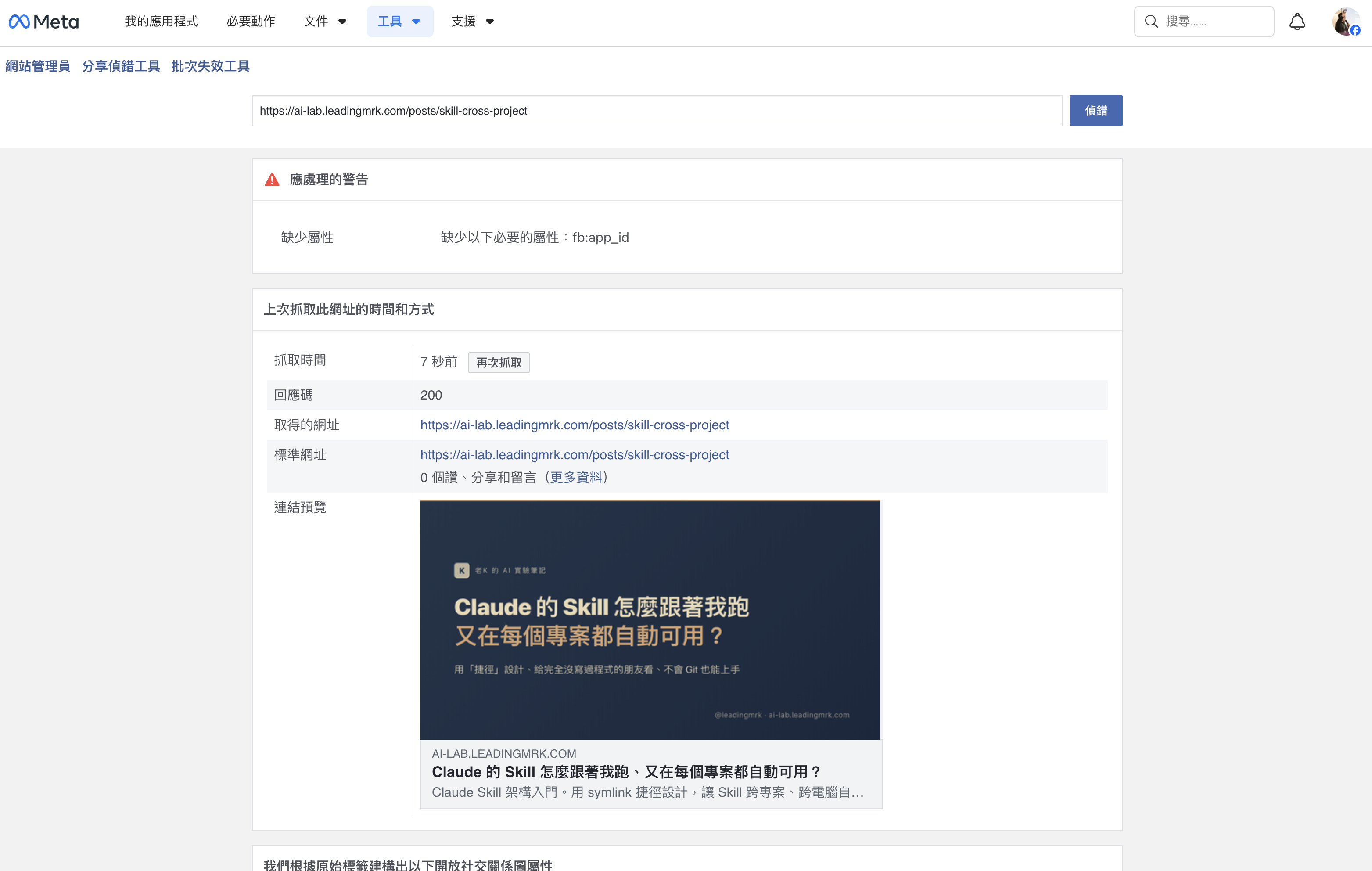 CleanShot 2026-05-19 at 16.56.24@2x.png