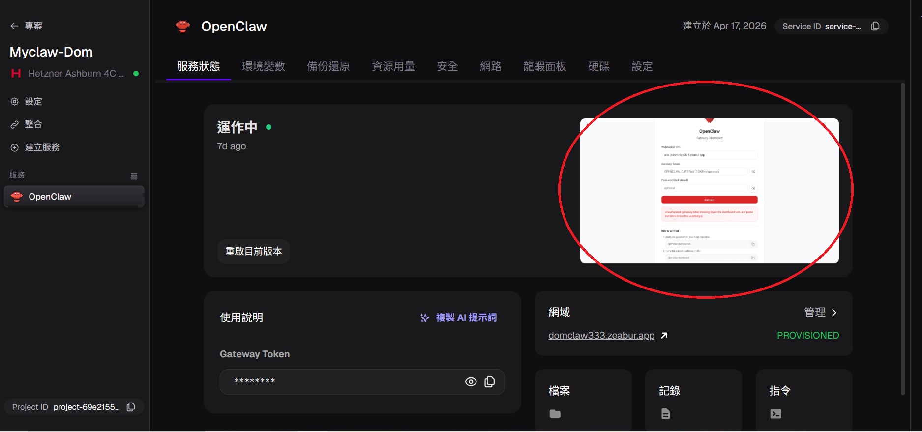 Zeabur OpenClaw dashboard.jpg