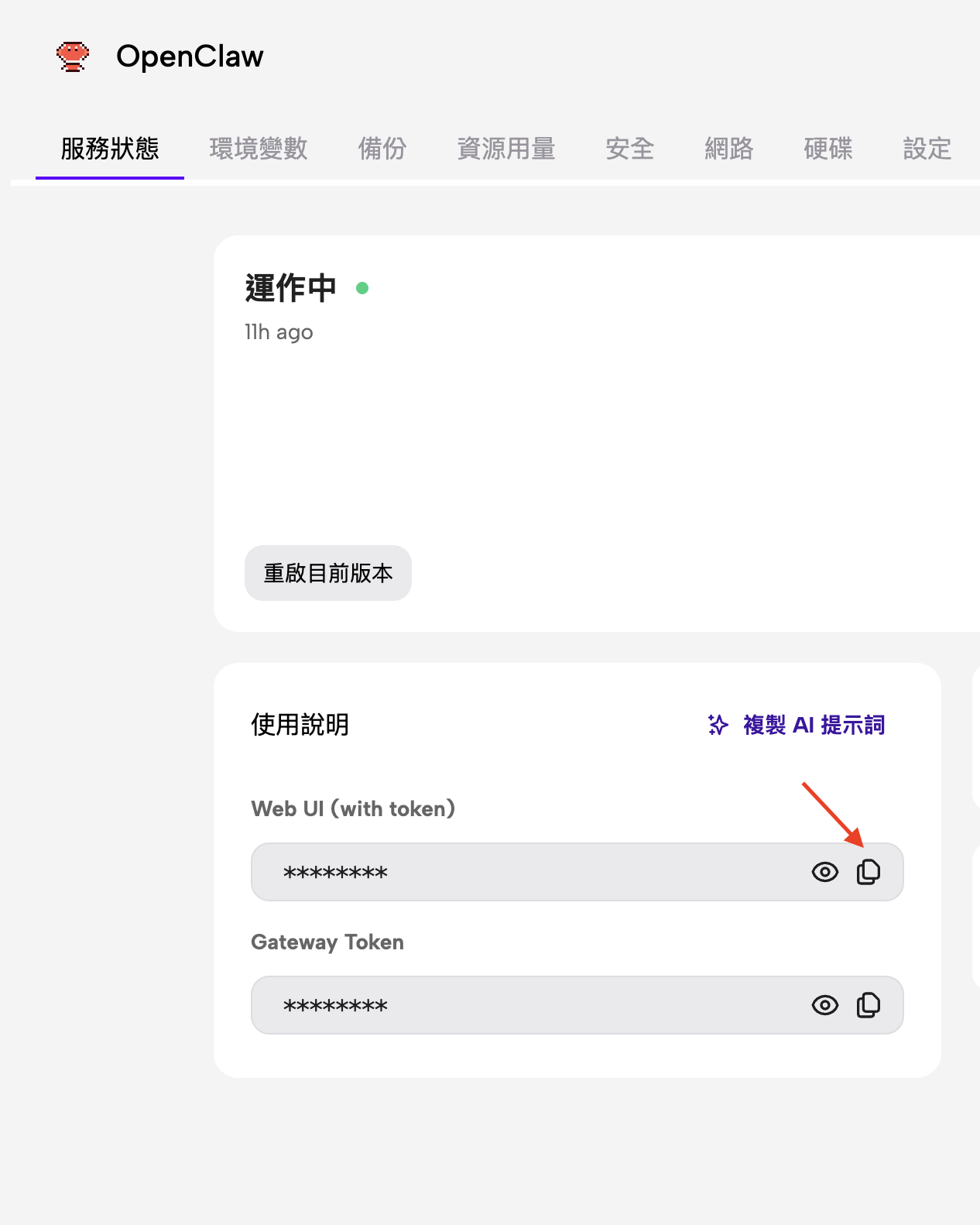 Screenshot 2026-02-24 at 12.45.31 PM.png