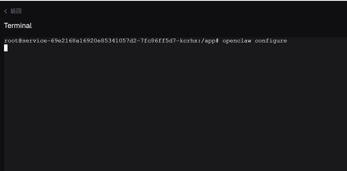 Terminal is not responding.jpg