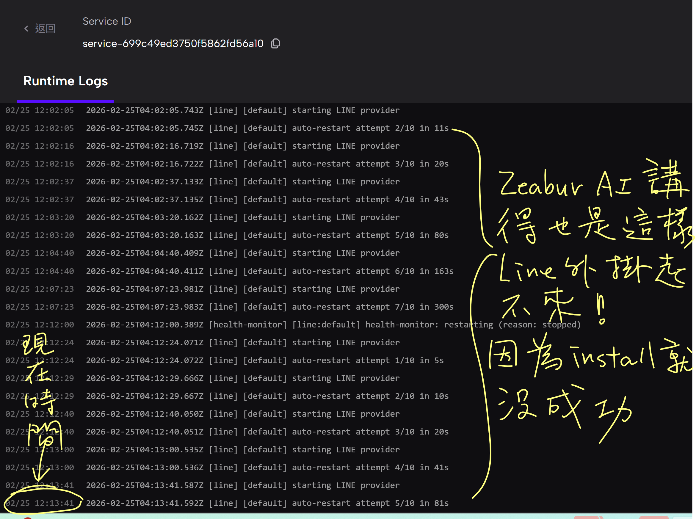 Screenshot 2026-02-25 121509.png